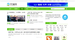 Desktop Screenshot of column.iresearch.cn