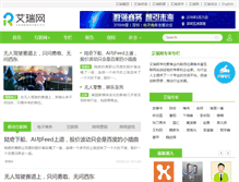 Tablet Screenshot of column.iresearch.cn