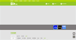 Desktop Screenshot of events.iresearch.cn