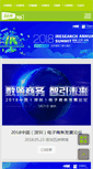 Mobile Screenshot of events.iresearch.cn